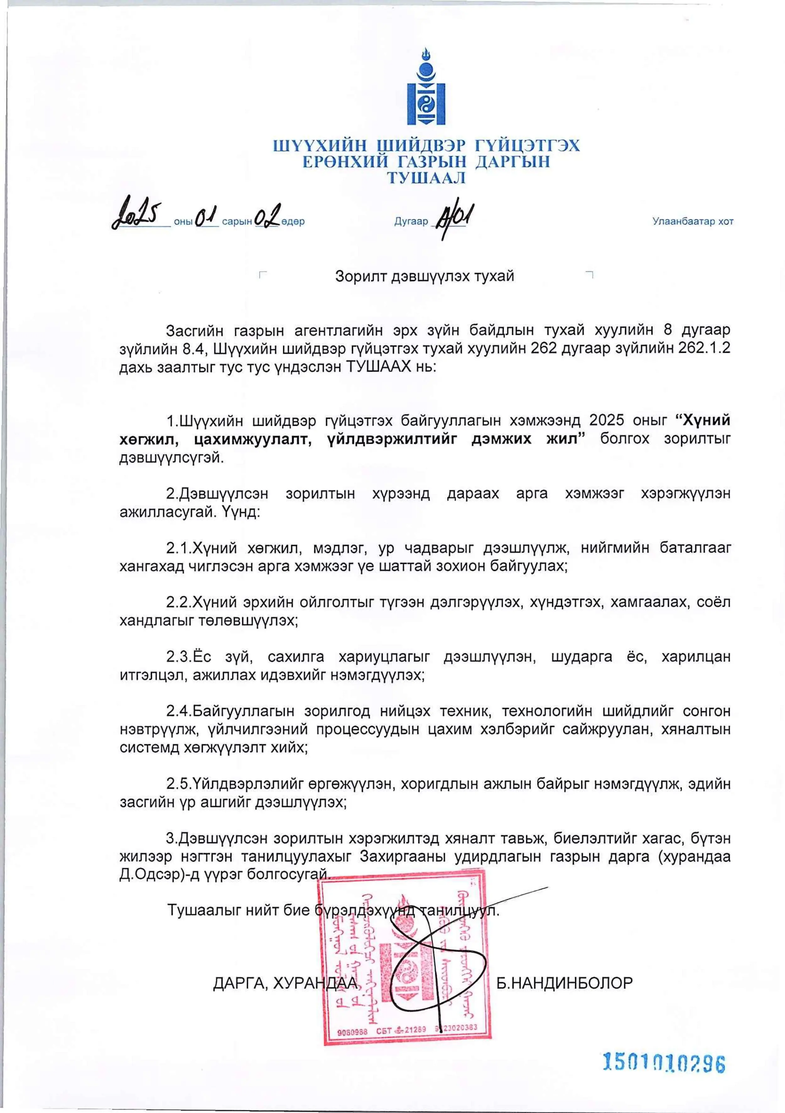 asd